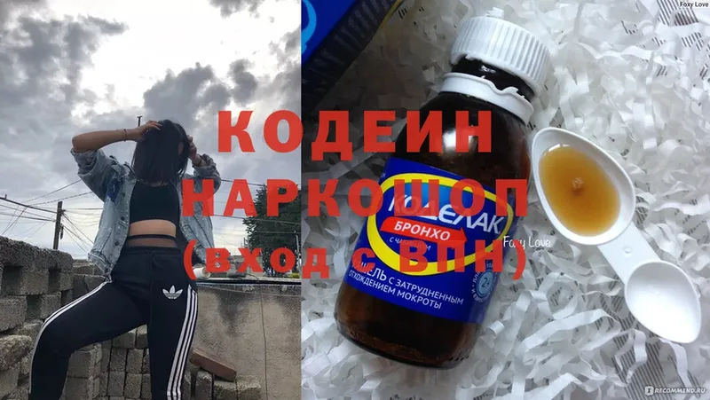 Кодеиновый сироп Lean напиток Lean (лин)  где продают наркотики  Мурино 